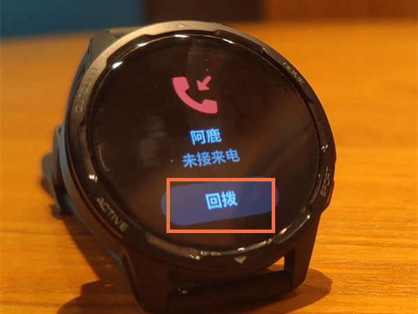 小编教你小米watch color2如何打电话。