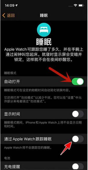 小编教你AppleWatch7怎么监测睡眠质量。