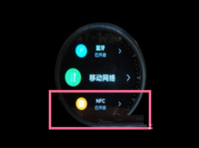 小编教你华为watch3ProNFC功能在哪里。