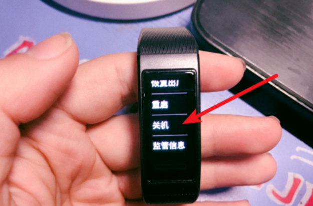 小编教你华为手环怎么关机。