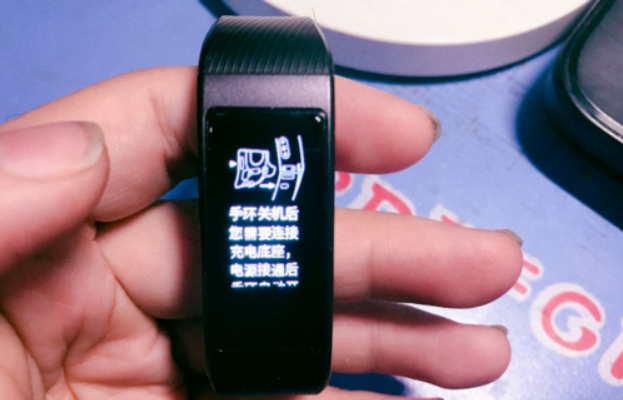 小编教你华为手环怎么关机。