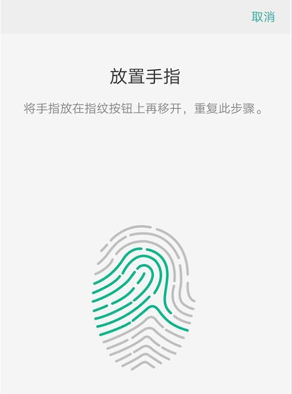 小编教你OPPOK9S怎么添加指纹。