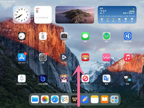 小编教你iPadPro2021如何退出应用。