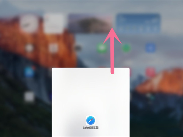 小编教你iPadPro2021如何退出应用。