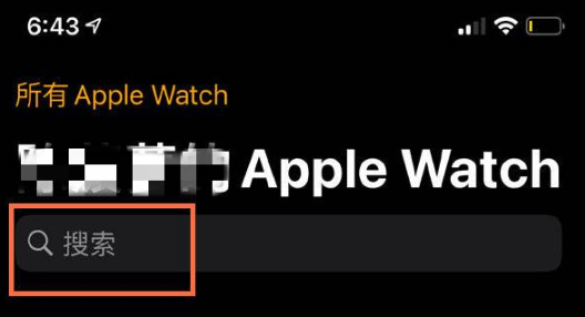 小编教你AppleWatchSeries7在哪里开通eSIM。