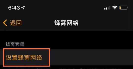 小编教你AppleWatchSeries7在哪里开通eSIM。