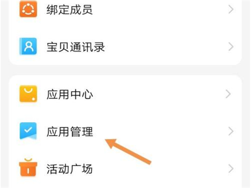 小编教你小天才电话手表如何开启好友视频通话。