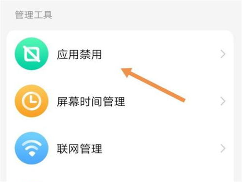 小编教你小天才电话手表如何开启好友视频通话。