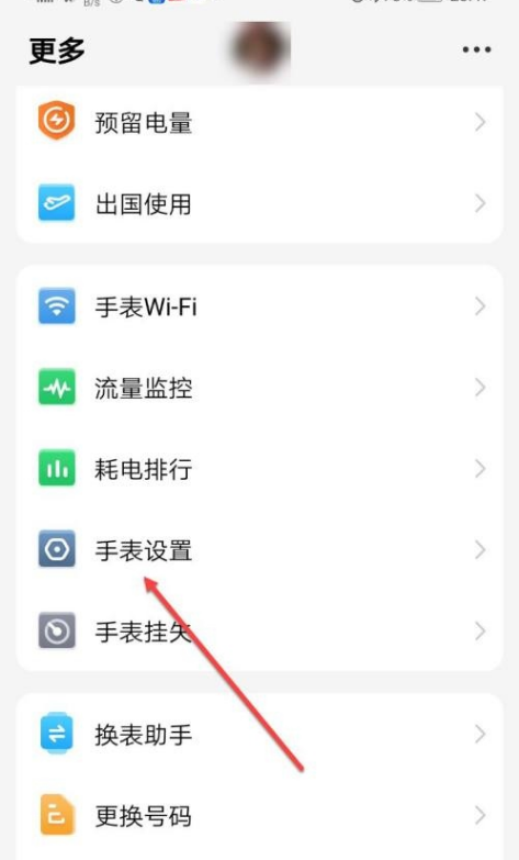 小编教你小天才电话手表如何打开数据流量。
