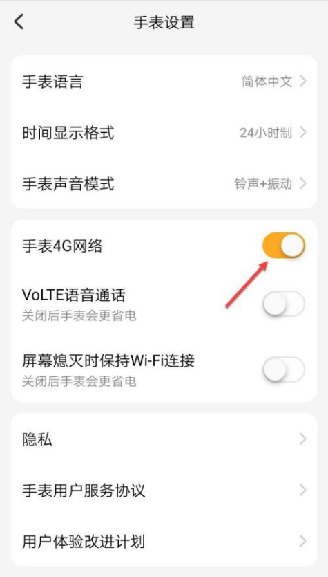 小编教你小天才电话手表如何打开数据流量。