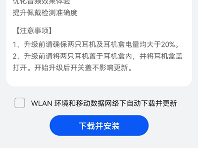 小编教你华为耳机一个响一个不响该怎么解决。