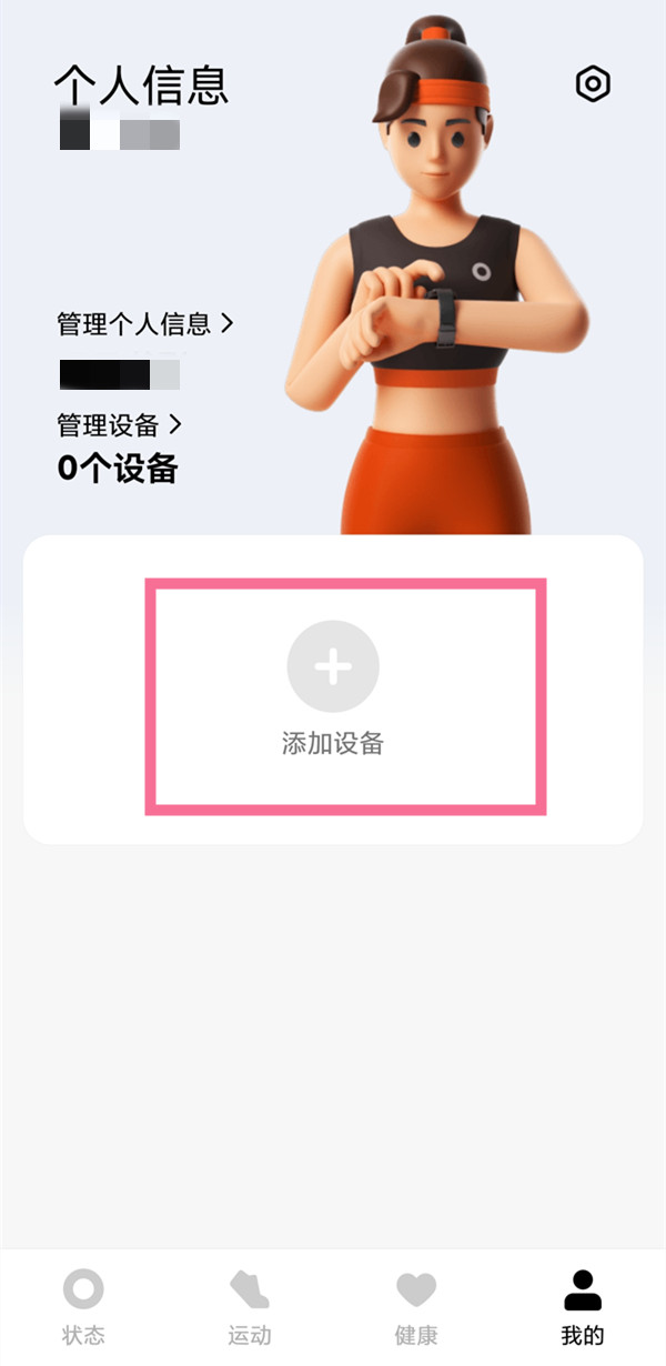 小编教你小米手环不连接手机可不可以用。