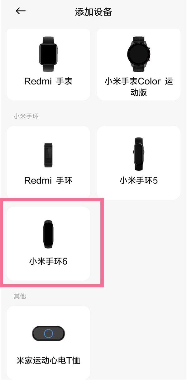 小编教你小米手环不连接手机可不可以用。