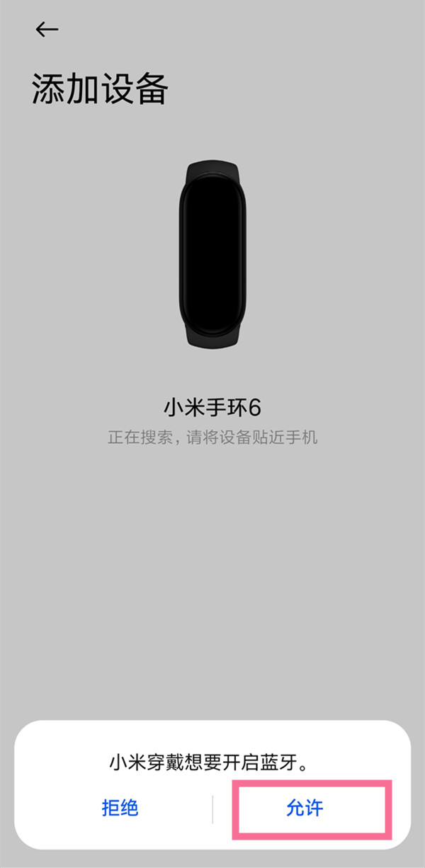 小编教你小米手环不连接手机可不可以用。