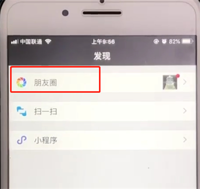 小编教你微信朋友圈中@好友的简单方法。