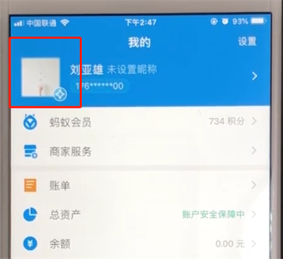 小编教你支付宝账号查看二维码的简单操作教程。