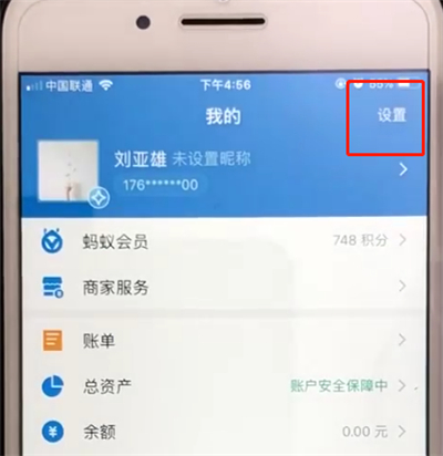 小编教你支付宝中优先使用红包的简单操作。