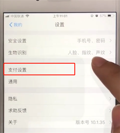小编教你支付宝中优先使用红包的简单操作。