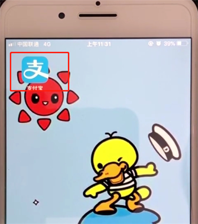 支付宝中查看账单的操作教程截图
