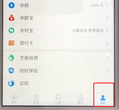 支付宝中查看账单的操作教程截图
