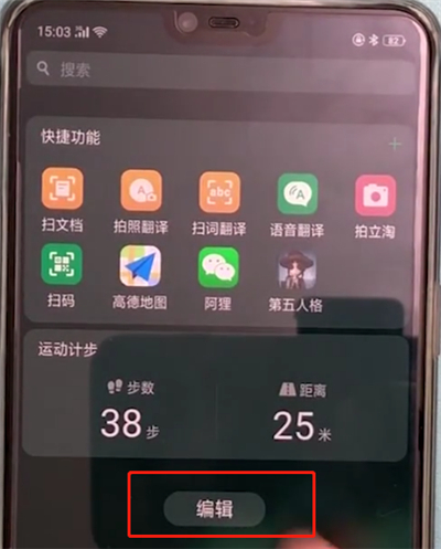 小编教你oppoa3中取消记步器的简单操作。