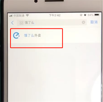 小编教你支付宝中订饿了吗外卖的操作步骤。