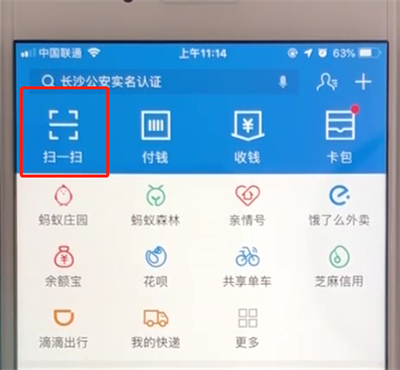 支付宝天天领红包中领取和使用余额宝红包的简单操作截图