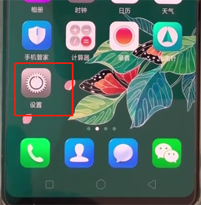 小编教你oppoa3中隐藏刘海的简单步骤。