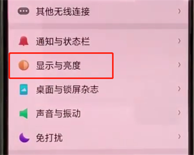 小编教你oppoa3中隐藏刘海的简单步骤。