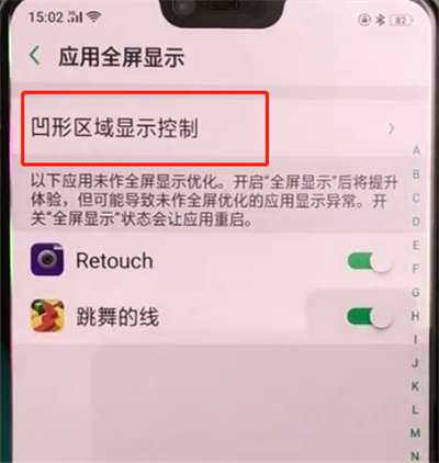 小编教你oppoa3中隐藏刘海的简单步骤。