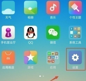 小编教你红米note8屏蔽应用推送通知的操作流程。