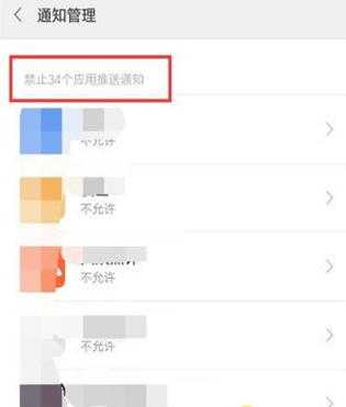 小编教你红米note8屏蔽应用推送通知的操作流程。