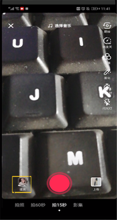 小编教你抖音打开盛世美颜特效的操作教程。