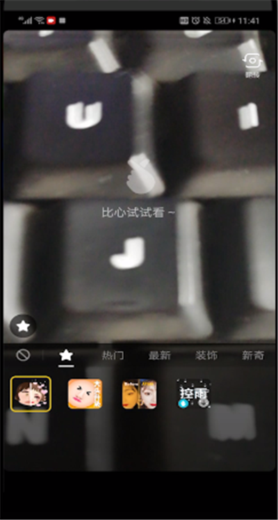 小编教你抖音打开盛世美颜特效的操作教程。