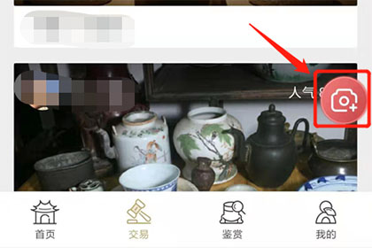 小编教你域鉴申请直播的操作方法。