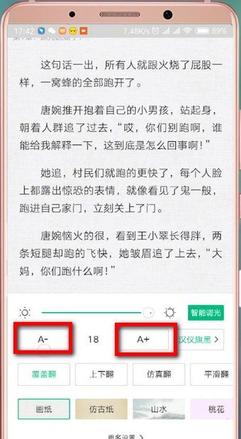 小编教你爱奇艺阅读中设置字体的方法步骤。
