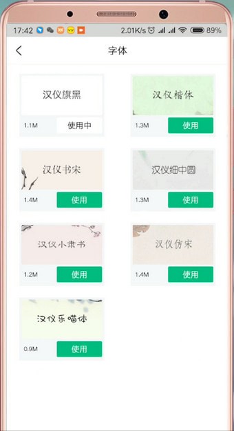 小编教你爱奇艺阅读中设置字体的方法步骤。
