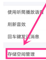 小编教你支付宝APP清理缓存的操作方法。