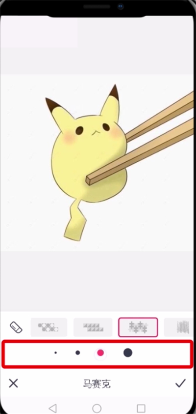 小编教你天天P图中打马赛克的基本操作。