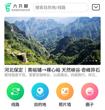 小编教你六只脚导出GPX的图文教程。