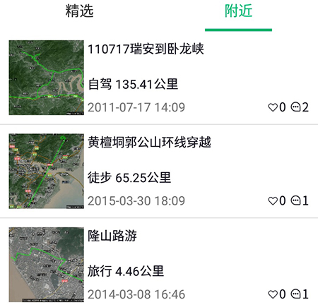 小编教你六只脚导出GPX的图文教程。