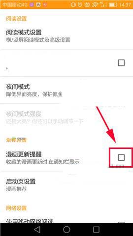 小编教你布卡漫画设置漫画更新提示的操作教程。