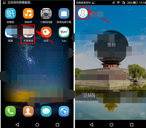 小编教你不背单词修改密码的图文步骤。