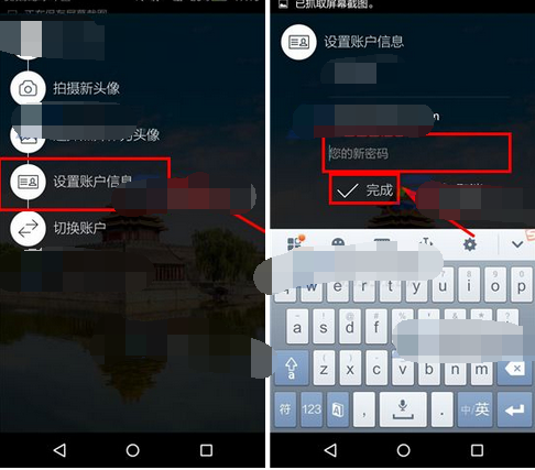 小编教你不背单词修改密码的图文步骤。