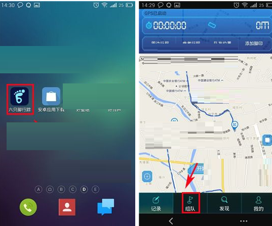 小编教你六只脚创建队伍的详细步骤。