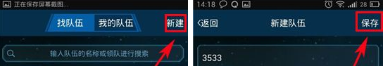 小编教你六只脚创建队伍的详细步骤。
