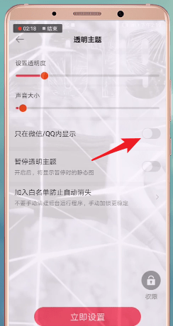 小编教你熊猫动态壁纸APP设置微信主题的图文教程。