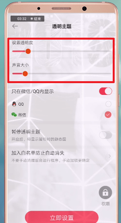 小编教你熊猫动态壁纸APP设置微信主题的图文教程。