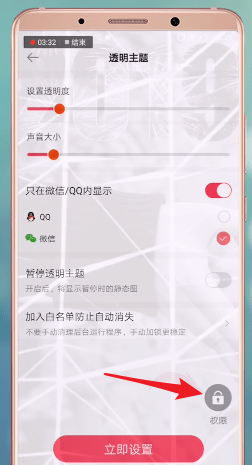 小编教你熊猫动态壁纸APP设置微信主题的图文教程。