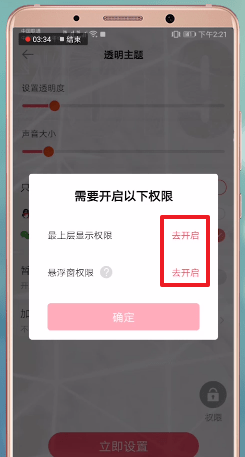 小编教你熊猫动态壁纸APP设置微信主题的图文教程。